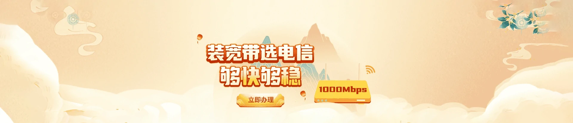 地方国营六连林场电信宽带